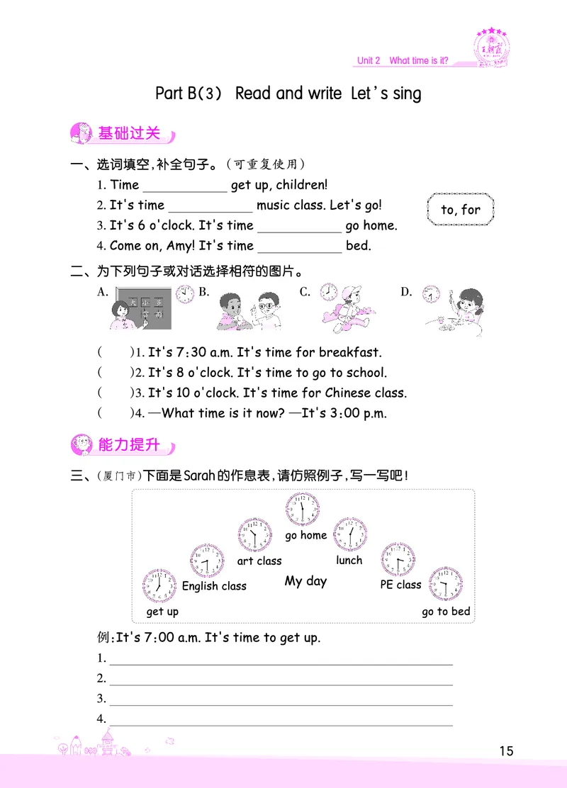 创维新课堂&mdash;PEP四英下册（正文）_26春四年级上下册人教版_四上英语合集人教版PEP英语四年级上册新教材（教学视频+课件+动画+音频+练习+教案）_17练习资料_《创维新课堂》_PEP版