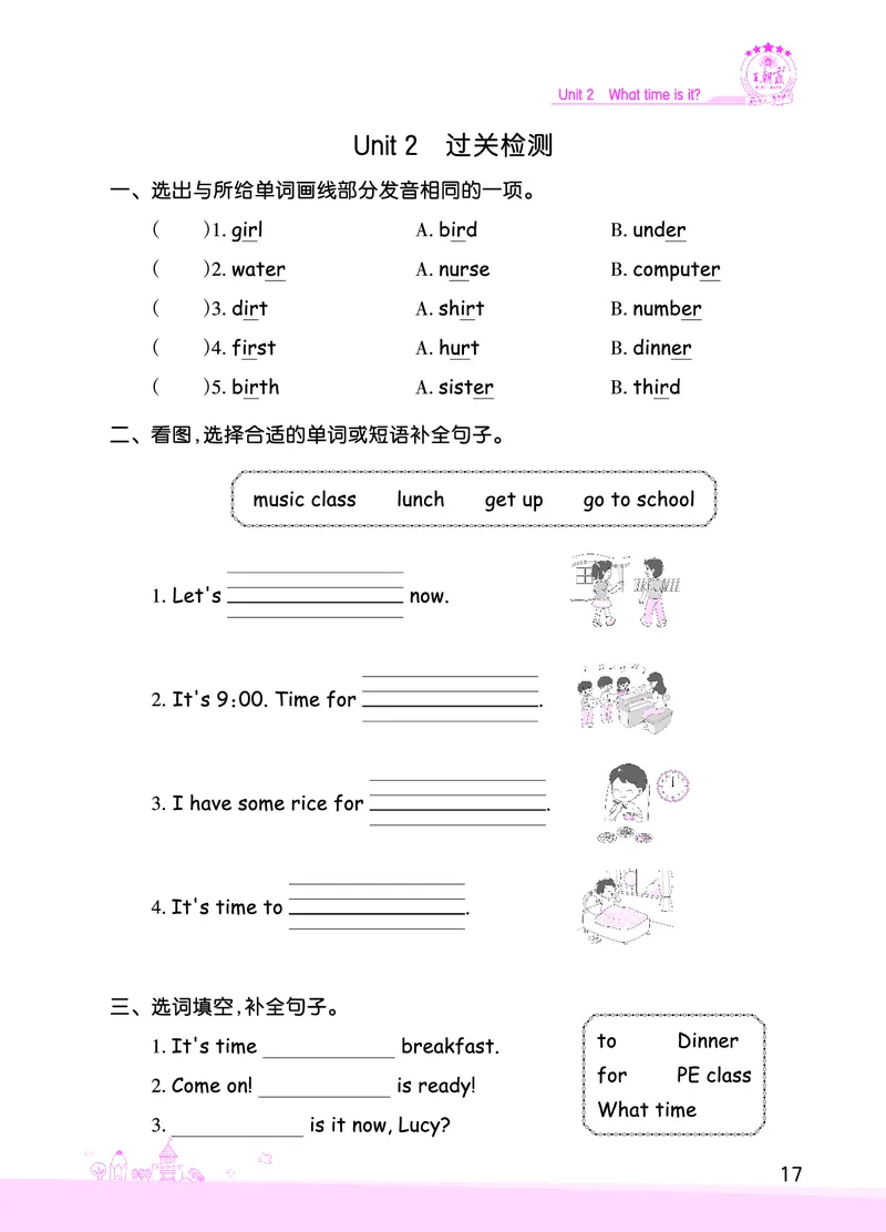 创维新课堂&mdash;PEP四英下册（正文）_26春四年级上下册人教版_四上英语合集人教版PEP英语四年级上册新教材（教学视频+课件+动画+音频+练习+教案）_17练习资料_《创维新课堂》_PEP版
