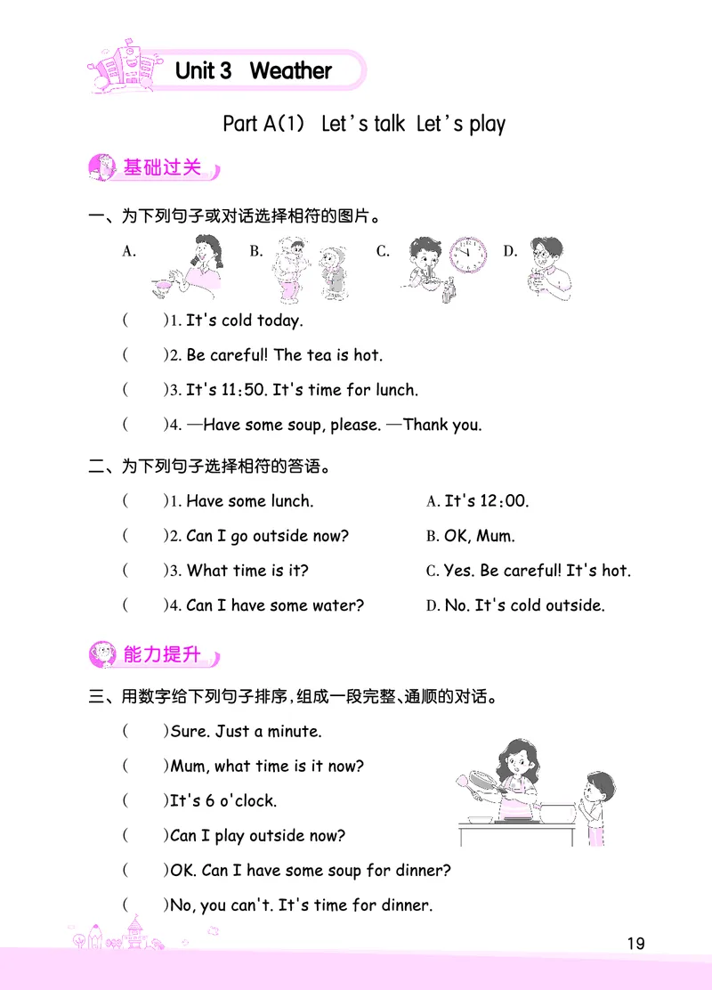 创维新课堂&mdash;PEP四英下册（正文）_26春四年级上下册人教版_四上英语合集人教版PEP英语四年级上册新教材（教学视频+课件+动画+音频+练习+教案）_17练习资料_《创维新课堂》_PEP版