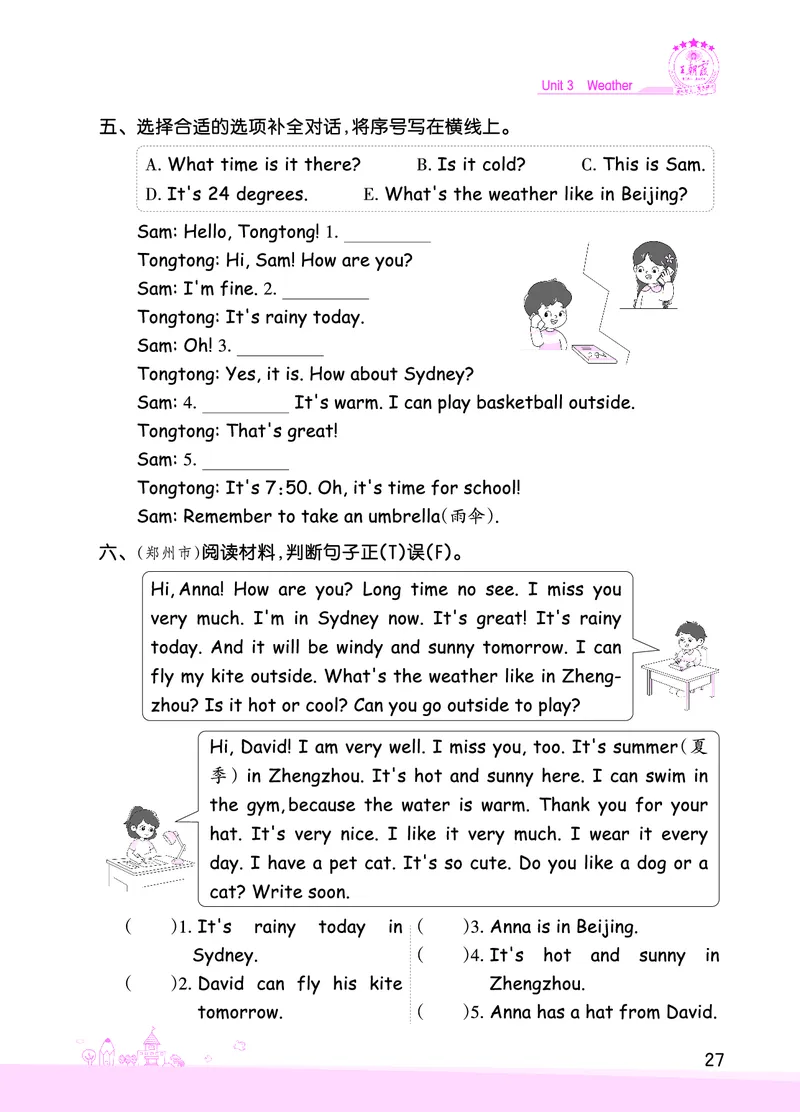 创维新课堂&mdash;PEP四英下册（正文）_26春四年级上下册人教版_四上英语合集人教版PEP英语四年级上册新教材（教学视频+课件+动画+音频+练习+教案）_17练习资料_《创维新课堂》_PEP版