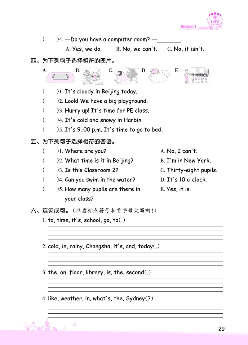 创维新课堂&mdash;PEP四英下册（正文）_26春四年级上下册人教版_四上英语合集人教版PEP英语四年级上册新教材（教学视频+课件+动画+音频+练习+教案）_17练习资料_《创维新课堂》_PEP版