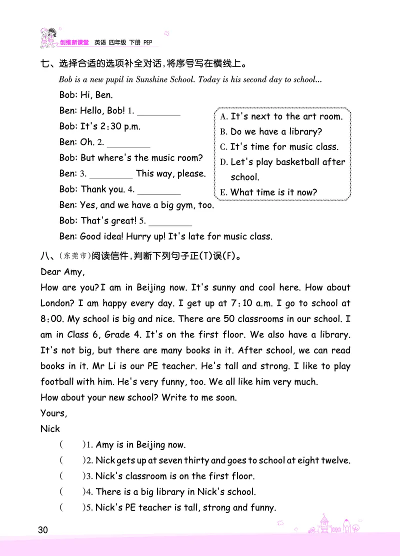 创维新课堂&mdash;PEP四英下册（正文）_26春四年级上下册人教版_四上英语合集人教版PEP英语四年级上册新教材（教学视频+课件+动画+音频+练习+教案）_17练习资料_《创维新课堂》_PEP版