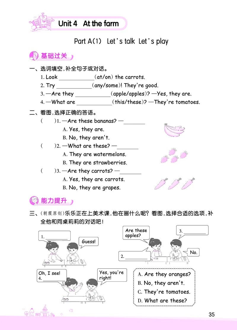 创维新课堂&mdash;PEP四英下册（正文）_26春四年级上下册人教版_四上英语合集人教版PEP英语四年级上册新教材（教学视频+课件+动画+音频+练习+教案）_17练习资料_《创维新课堂》_PEP版