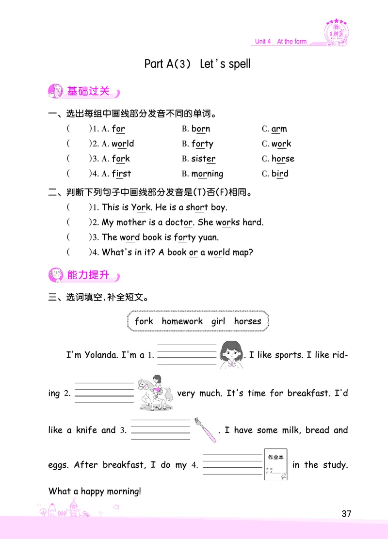 创维新课堂&mdash;PEP四英下册（正文）_26春四年级上下册人教版_四上英语合集人教版PEP英语四年级上册新教材（教学视频+课件+动画+音频+练习+教案）_17练习资料_《创维新课堂》_PEP版