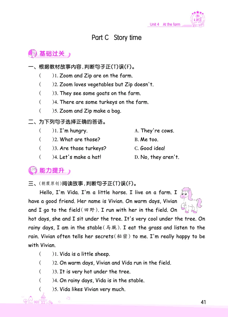 创维新课堂&mdash;PEP四英下册（正文）_26春四年级上下册人教版_四上英语合集人教版PEP英语四年级上册新教材（教学视频+课件+动画+音频+练习+教案）_17练习资料_《创维新课堂》_PEP版