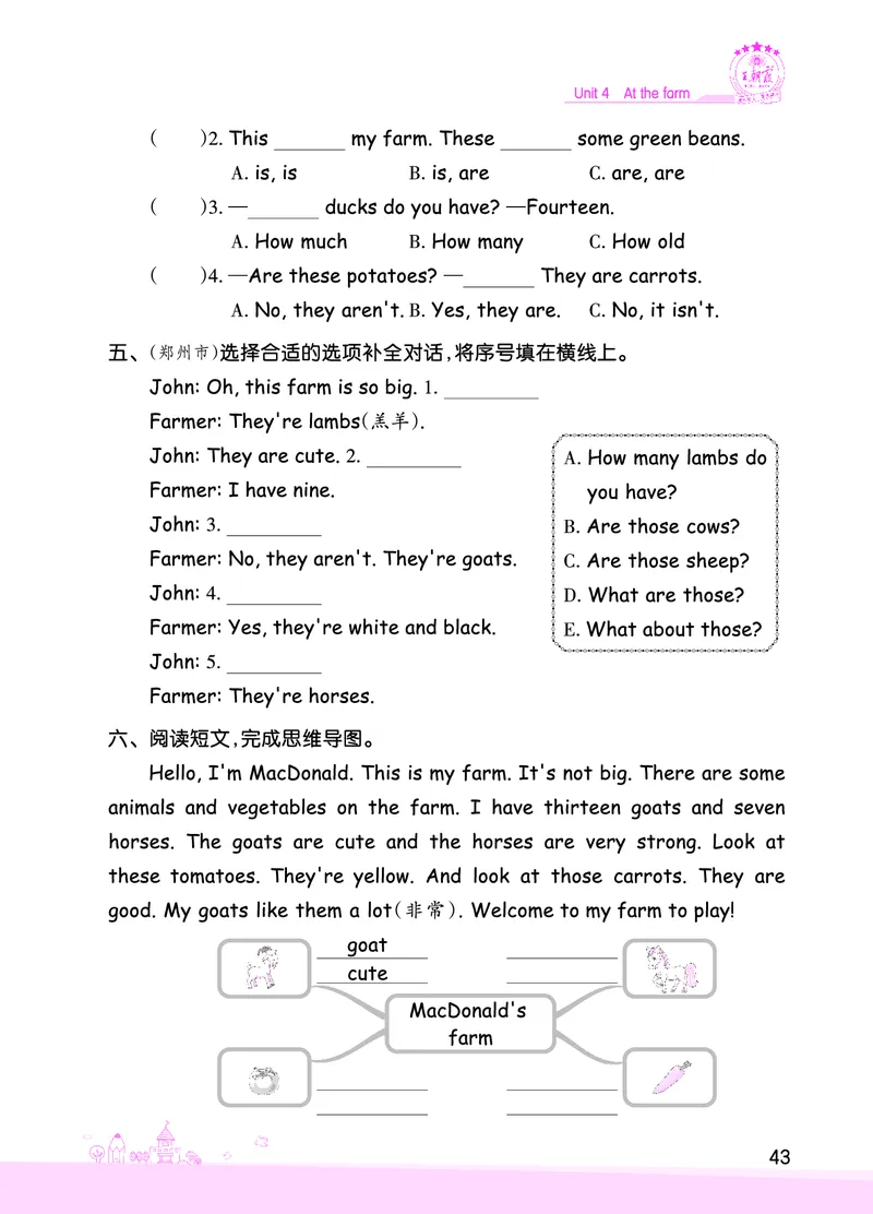 创维新课堂&mdash;PEP四英下册（正文）_26春四年级上下册人教版_四上英语合集人教版PEP英语四年级上册新教材（教学视频+课件+动画+音频+练习+教案）_17练习资料_《创维新课堂》_PEP版