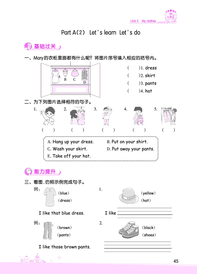 创维新课堂&mdash;PEP四英下册（正文）_26春四年级上下册人教版_四上英语合集人教版PEP英语四年级上册新教材（教学视频+课件+动画+音频+练习+教案）_17练习资料_《创维新课堂》_PEP版