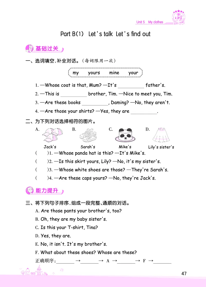 创维新课堂&mdash;PEP四英下册（正文）_26春四年级上下册人教版_四上英语合集人教版PEP英语四年级上册新教材（教学视频+课件+动画+音频+练习+教案）_17练习资料_《创维新课堂》_PEP版