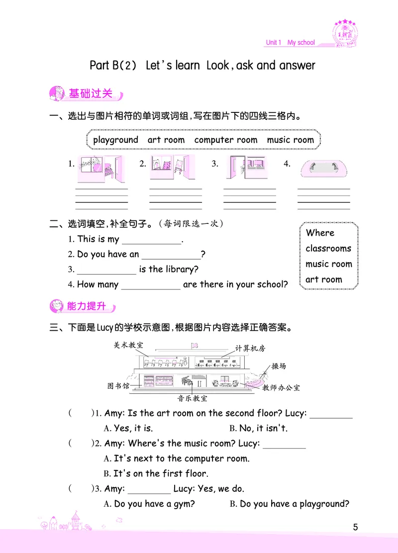 创维新课堂&mdash;PEP四英下册（正文）_26春四年级上下册人教版_四上英语合集人教版PEP英语四年级上册新教材（教学视频+课件+动画+音频+练习+教案）_17练习资料_《创维新课堂》_PEP版
