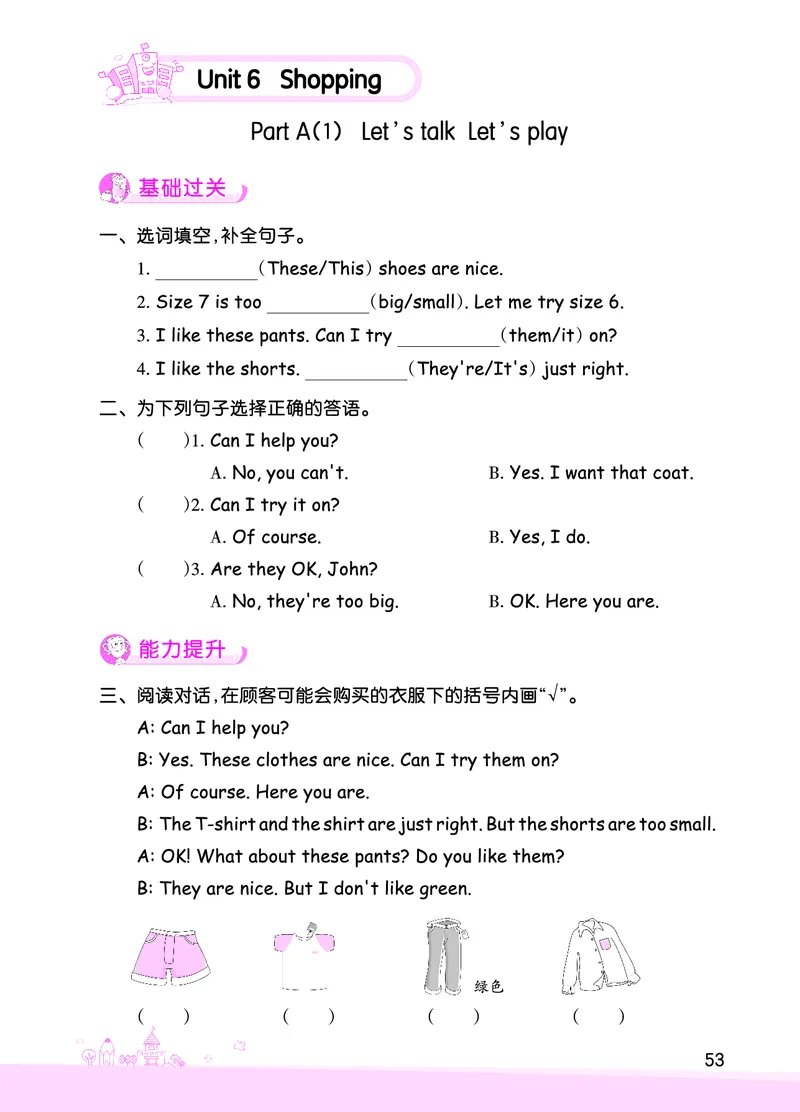 创维新课堂&mdash;PEP四英下册（正文）_26春四年级上下册人教版_四上英语合集人教版PEP英语四年级上册新教材（教学视频+课件+动画+音频+练习+教案）_17练习资料_《创维新课堂》_PEP版