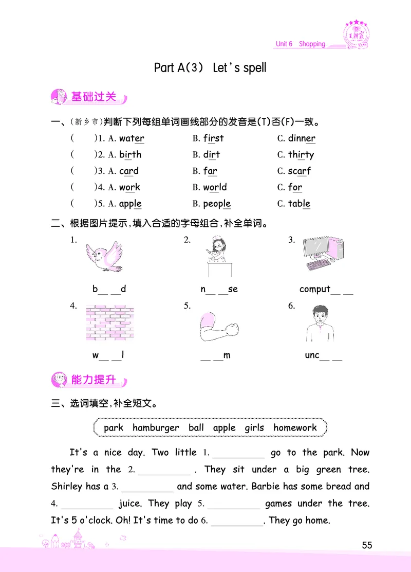 创维新课堂&mdash;PEP四英下册（正文）_26春四年级上下册人教版_四上英语合集人教版PEP英语四年级上册新教材（教学视频+课件+动画+音频+练习+教案）_17练习资料_《创维新课堂》_PEP版