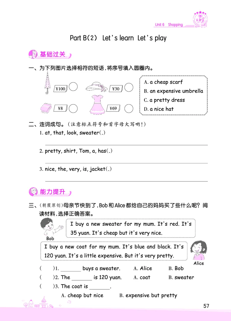 创维新课堂&mdash;PEP四英下册（正文）_26春四年级上下册人教版_四上英语合集人教版PEP英语四年级上册新教材（教学视频+课件+动画+音频+练习+教案）_17练习资料_《创维新课堂》_PEP版