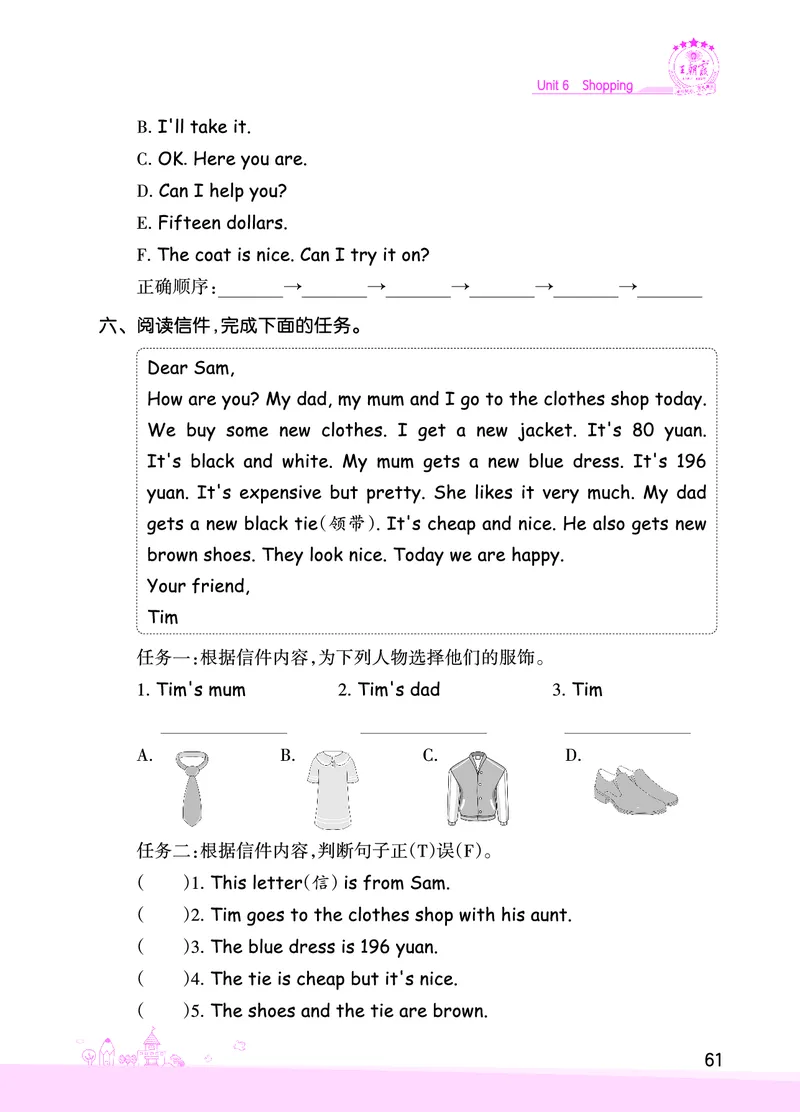 创维新课堂&mdash;PEP四英下册（正文）_26春四年级上下册人教版_四上英语合集人教版PEP英语四年级上册新教材（教学视频+课件+动画+音频+练习+教案）_17练习资料_《创维新课堂》_PEP版