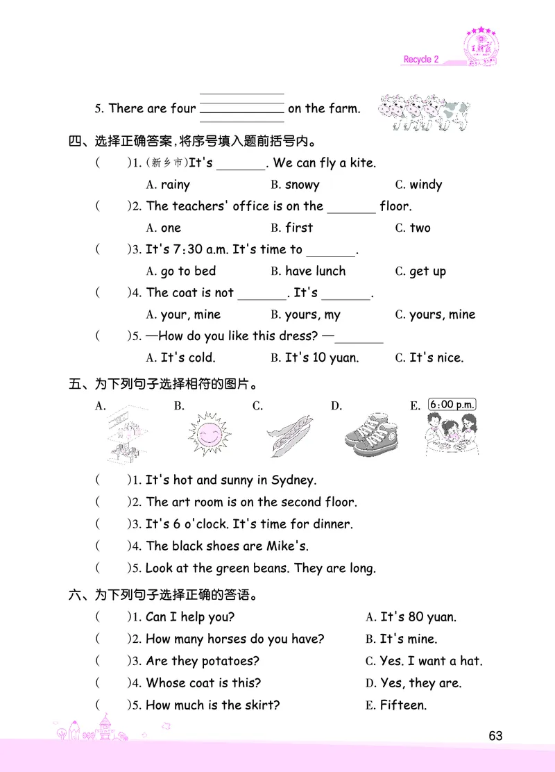创维新课堂&mdash;PEP四英下册（正文）_26春四年级上下册人教版_四上英语合集人教版PEP英语四年级上册新教材（教学视频+课件+动画+音频+练习+教案）_17练习资料_《创维新课堂》_PEP版