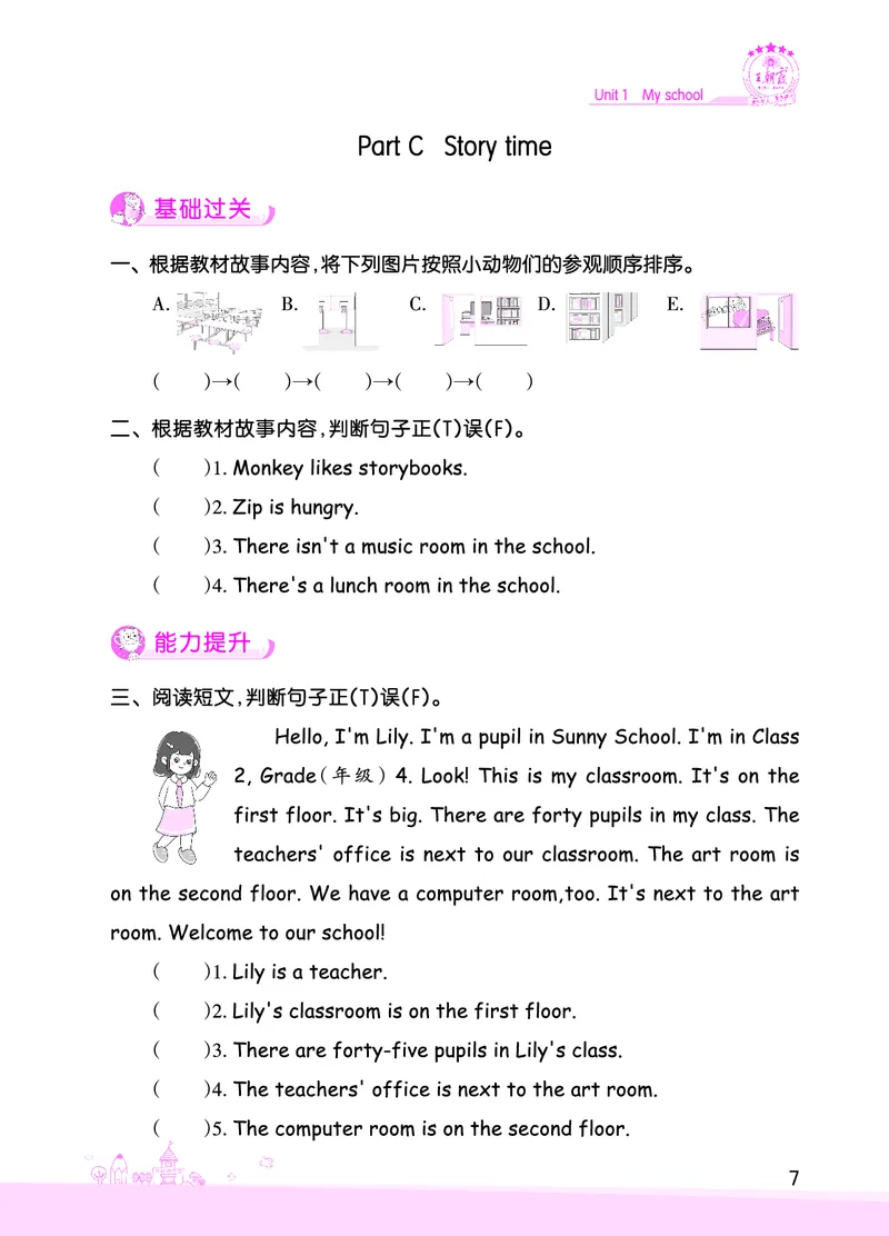 创维新课堂&mdash;PEP四英下册（正文）_26春四年级上下册人教版_四上英语合集人教版PEP英语四年级上册新教材（教学视频+课件+动画+音频+练习+教案）_17练习资料_《创维新课堂》_PEP版