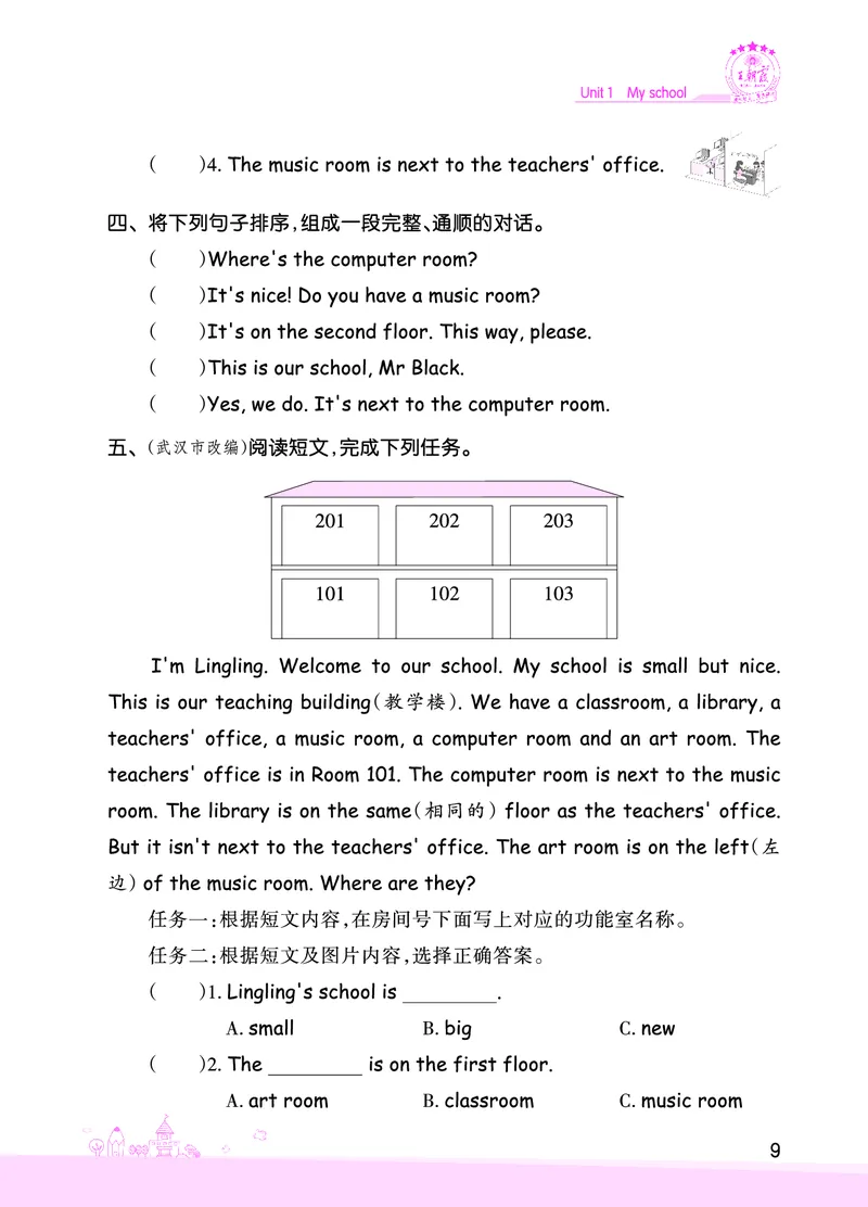 创维新课堂&mdash;PEP四英下册（正文）_26春四年级上下册人教版_四上英语合集人教版PEP英语四年级上册新教材（教学视频+课件+动画+音频+练习+教案）_17练习资料_《创维新课堂》_PEP版