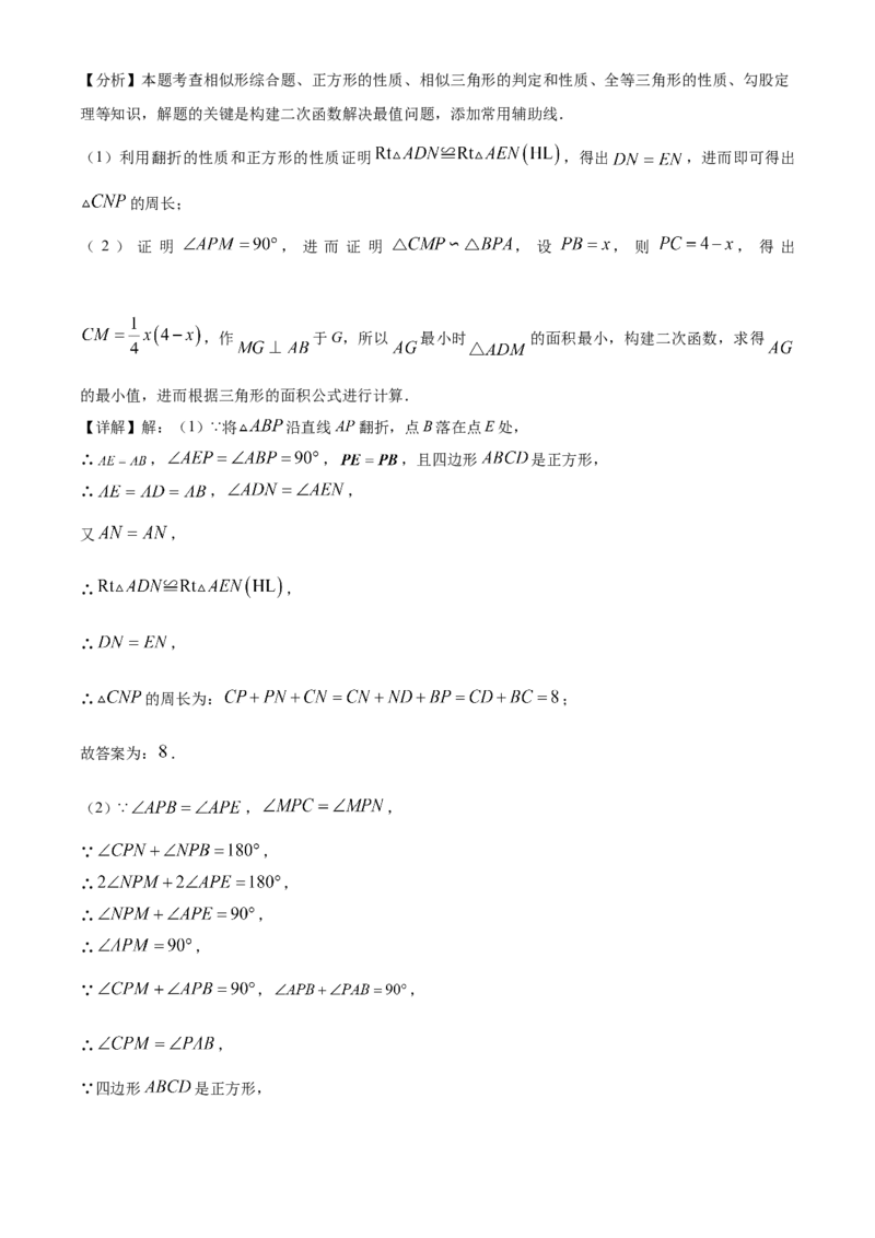 精品解析：2025年安徽省合肥市四十五中学森林城校分校中考第三次模拟数学试卷（解析版）_2025年安徽省中考模拟试卷数学_2025年安徽数学三模卷68份