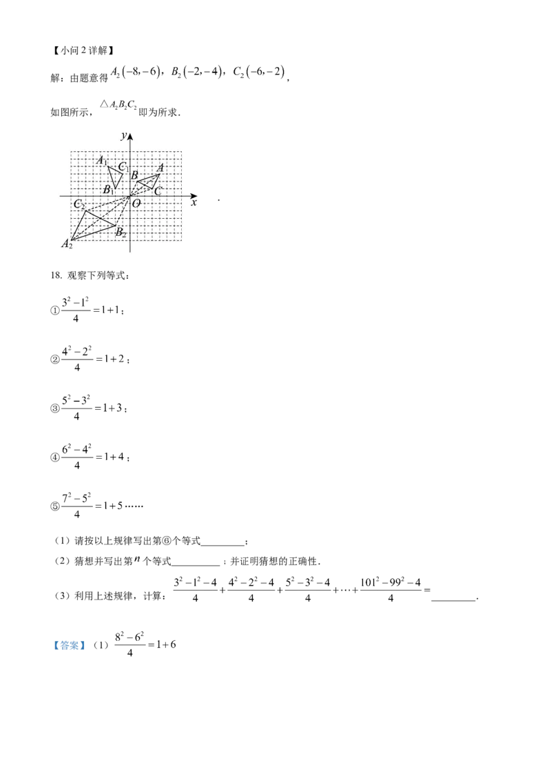 精品解析：2025年安徽省合肥市四十五中学森林城校分校中考第三次模拟数学试卷（解析版）_2025年安徽省中考模拟试卷数学_2025年安徽数学三模卷68份