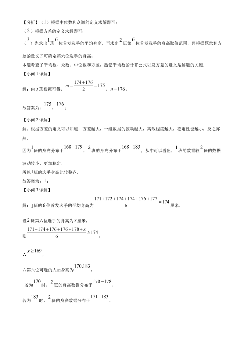 精品解析：2025年安徽省合肥市四十五中学森林城校分校中考第三次模拟数学试卷（解析版）_2025年安徽省中考模拟试卷数学_2025年安徽数学三模卷68份