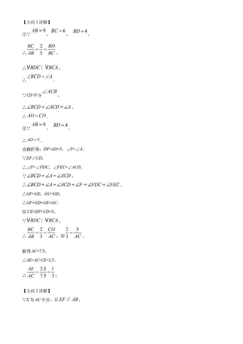 精品解析：2025年安徽省合肥市四十五中学森林城校分校中考第三次模拟数学试卷（解析版）_2025年安徽省中考模拟试卷数学_2025年安徽数学三模卷68份