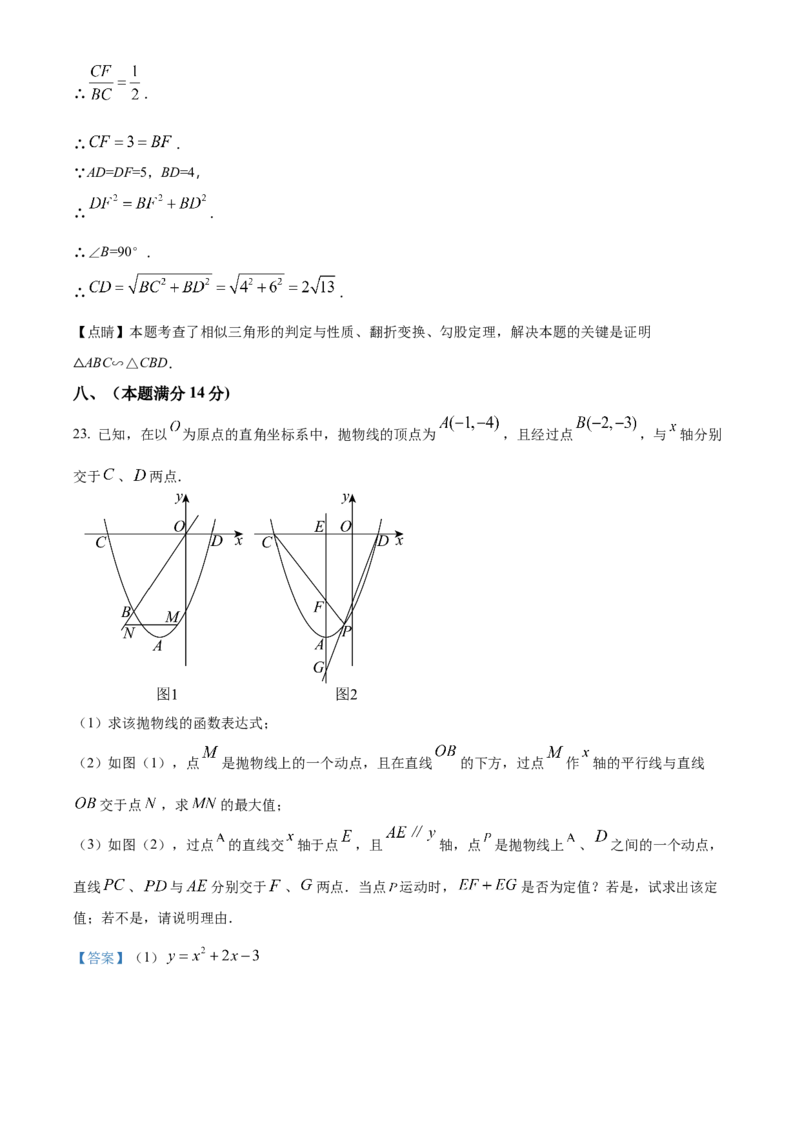 精品解析：2025年安徽省合肥市四十五中学森林城校分校中考第三次模拟数学试卷（解析版）_2025年安徽省中考模拟试卷数学_2025年安徽数学三模卷68份