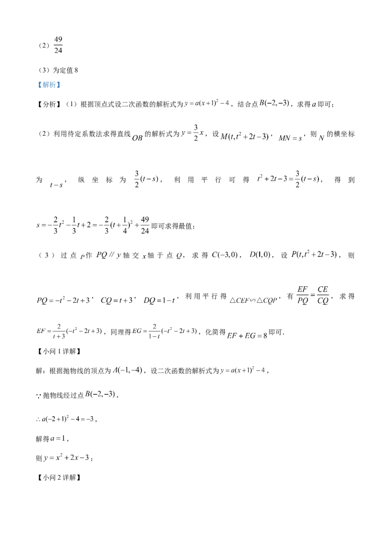精品解析：2025年安徽省合肥市四十五中学森林城校分校中考第三次模拟数学试卷（解析版）_2025年安徽省中考模拟试卷数学_2025年安徽数学三模卷68份