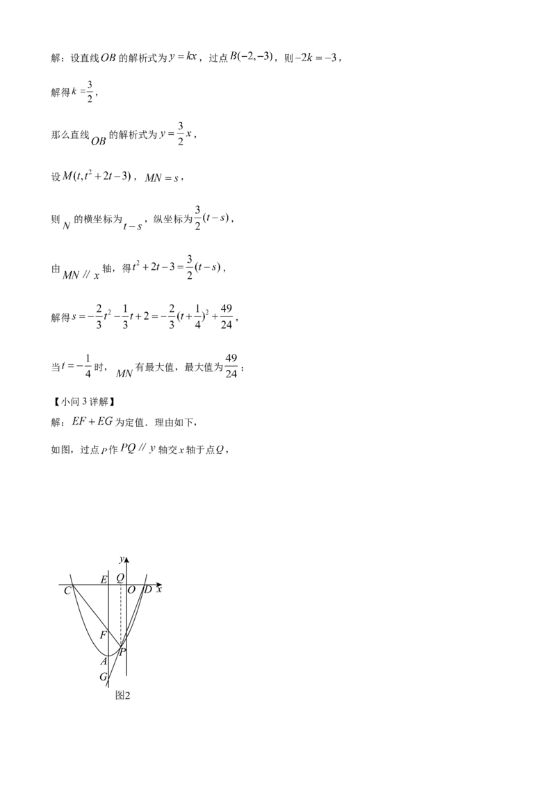 精品解析：2025年安徽省合肥市四十五中学森林城校分校中考第三次模拟数学试卷（解析版）_2025年安徽省中考模拟试卷数学_2025年安徽数学三模卷68份