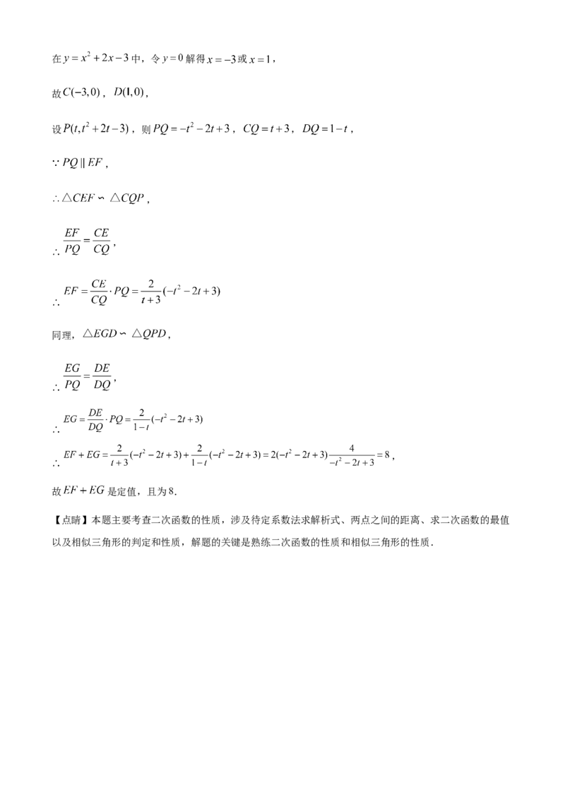 精品解析：2025年安徽省合肥市四十五中学森林城校分校中考第三次模拟数学试卷（解析版）_2025年安徽省中考模拟试卷数学_2025年安徽数学三模卷68份