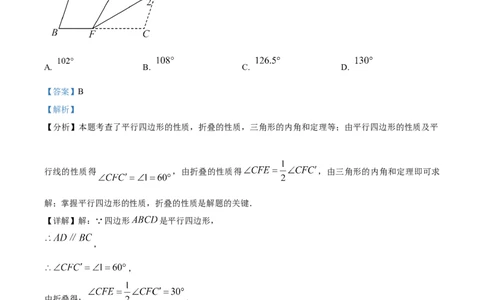 精品解析：2025年安徽省合肥市瑶海区中考第一次模拟考试数学试题（解析版）_2025年安徽省中考模拟试卷数学_2025年安徽数学一模卷62份