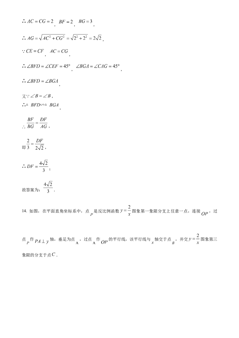 精品解析：2025年安徽省合肥市瑶海区中考第一次模拟考试数学试题（解析版）_2025年安徽省中考模拟试卷数学_2025年安徽数学一模卷62份