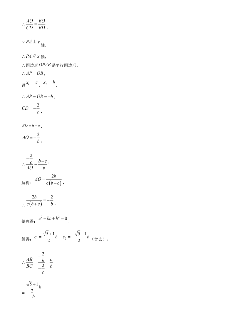 精品解析：2025年安徽省合肥市瑶海区中考第一次模拟考试数学试题（解析版）_2025年安徽省中考模拟试卷数学_2025年安徽数学一模卷62份
