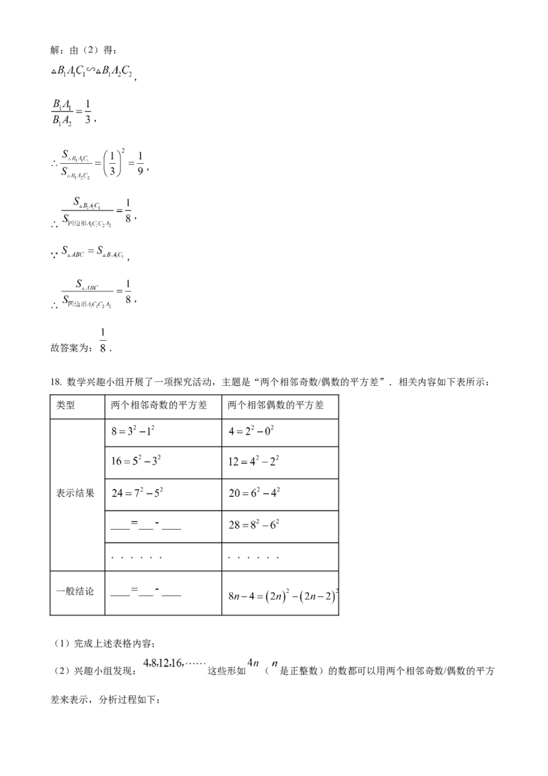 精品解析：2025年安徽省合肥市瑶海区中考第一次模拟考试数学试题（解析版）_2025年安徽省中考模拟试卷数学_2025年安徽数学一模卷62份