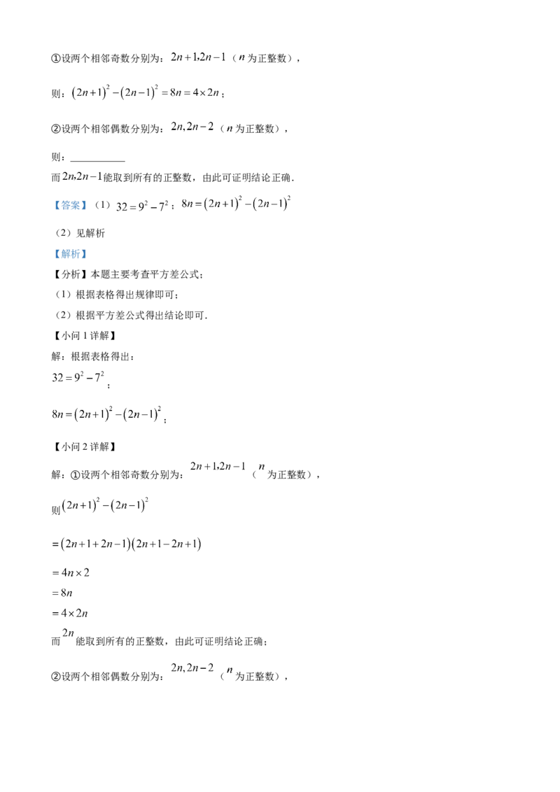 精品解析：2025年安徽省合肥市瑶海区中考第一次模拟考试数学试题（解析版）_2025年安徽省中考模拟试卷数学_2025年安徽数学一模卷62份