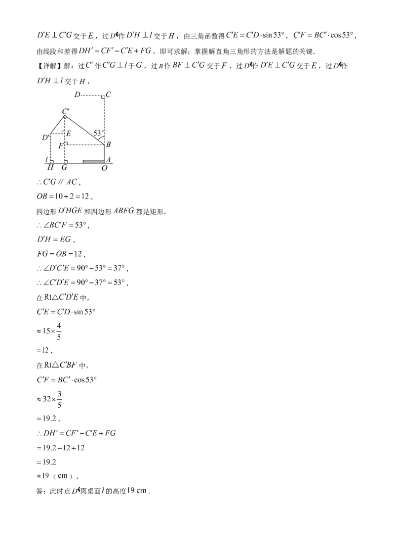 精品解析：2025年安徽省合肥市瑶海区中考第一次模拟考试数学试题（解析版）_2025年安徽省中考模拟试卷数学_2025年安徽数学一模卷62份