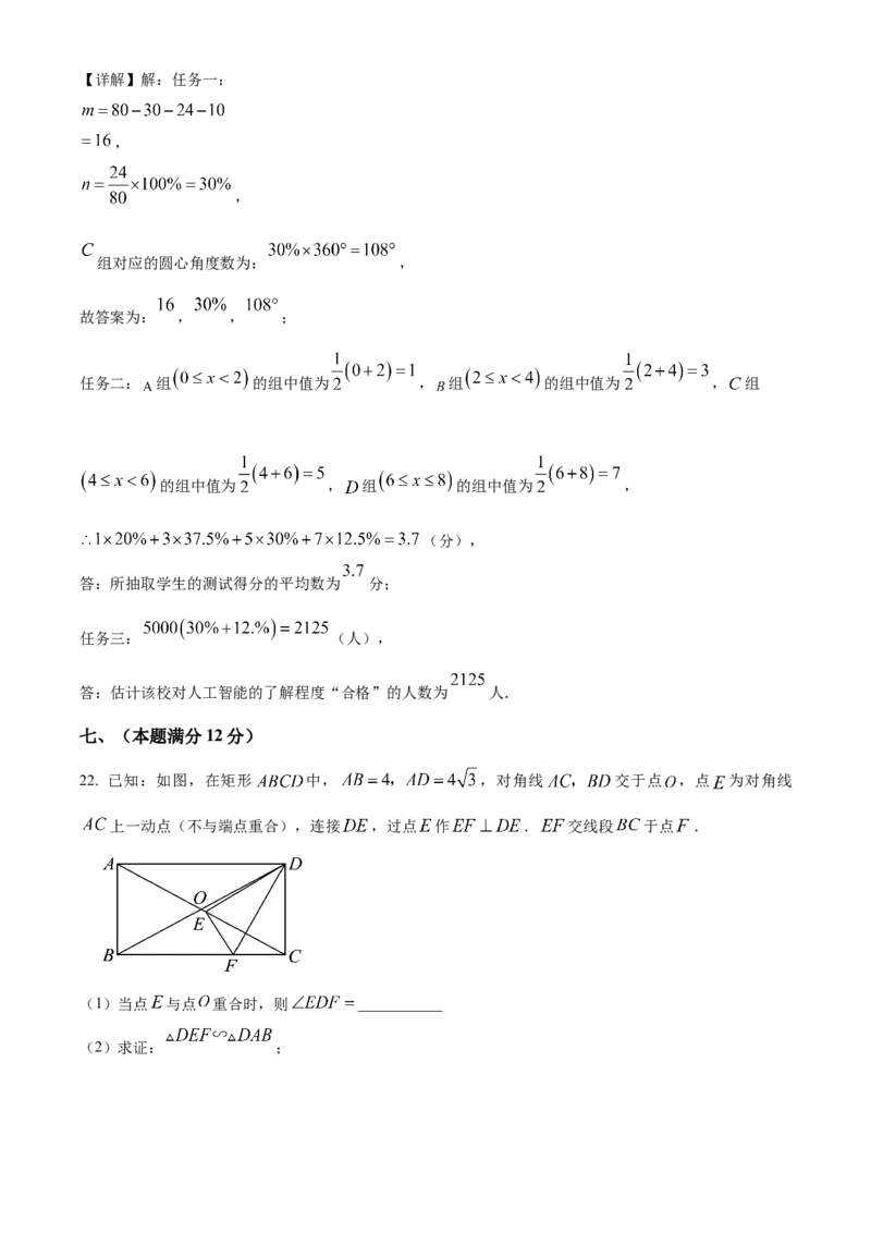 精品解析：2025年安徽省合肥市瑶海区中考第一次模拟考试数学试题（解析版）_2025年安徽省中考模拟试卷数学_2025年安徽数学一模卷62份