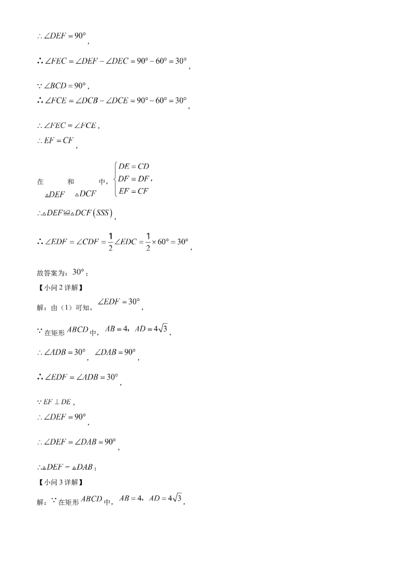 精品解析：2025年安徽省合肥市瑶海区中考第一次模拟考试数学试题（解析版）_2025年安徽省中考模拟试卷数学_2025年安徽数学一模卷62份