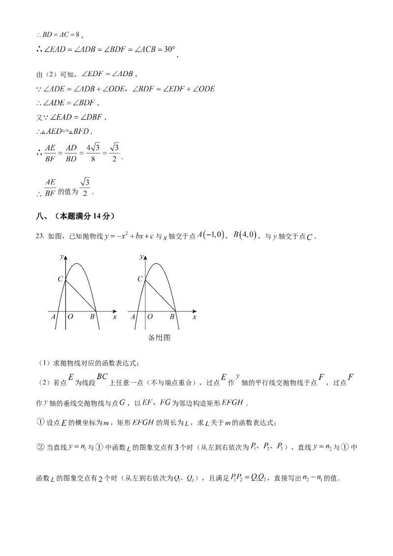 精品解析：2025年安徽省合肥市瑶海区中考第一次模拟考试数学试题（解析版）_2025年安徽省中考模拟试卷数学_2025年安徽数学一模卷62份