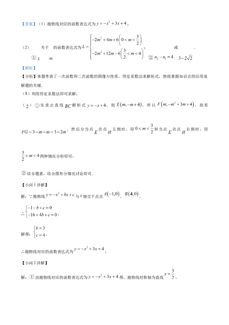 精品解析：2025年安徽省合肥市瑶海区中考第一次模拟考试数学试题（解析版）_2025年安徽省中考模拟试卷数学_2025年安徽数学一模卷62份