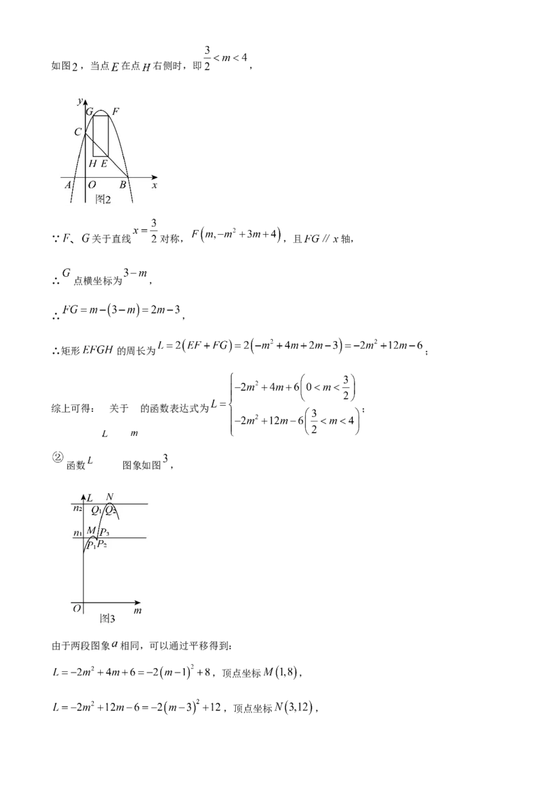 精品解析：2025年安徽省合肥市瑶海区中考第一次模拟考试数学试题（解析版）_2025年安徽省中考模拟试卷数学_2025年安徽数学一模卷62份