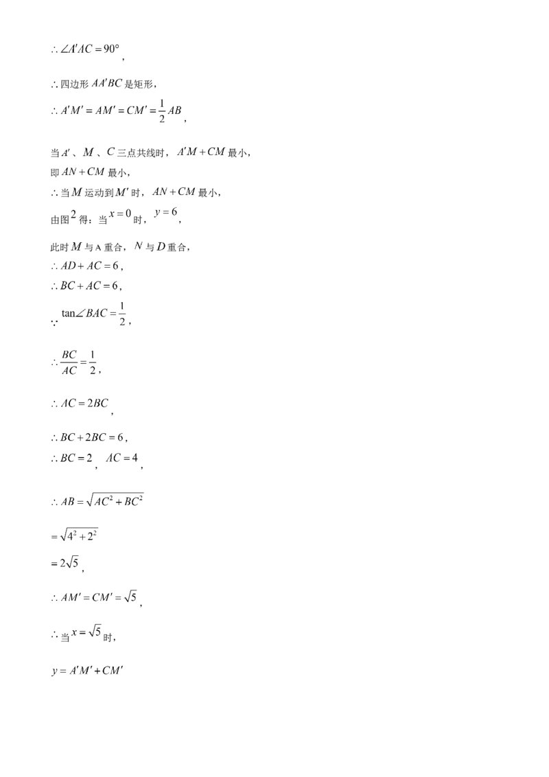 精品解析：2025年安徽省合肥市瑶海区中考第一次模拟考试数学试题（解析版）_2025年安徽省中考模拟试卷数学_2025年安徽数学一模卷62份