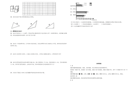 四年级下册数学期末考试综合素养测评A卷（A3版密封）（人教版）_2026春人教版数学四年级下册_四下人教数学_四年级下册_期末试卷_期末测试卷
