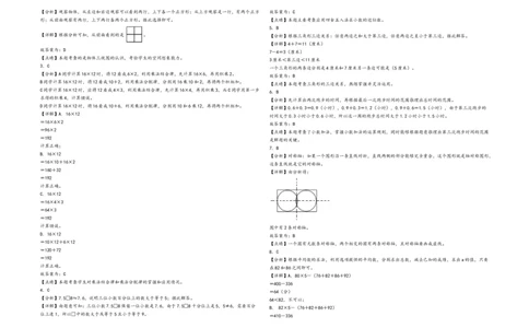 四年级下册数学期末考试综合素养测评A卷（A3版密封）（人教版）_2026春人教版数学四年级下册_四下人教数学_四年级下册_期末试卷_期末测试卷