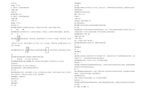 四年级下册数学期末考试综合素养测评A卷（A3版密封）（人教版）_2026春人教版数学四年级下册_四下人教数学_四年级下册_期末试卷_期末测试卷