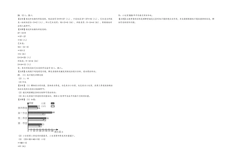 四年级下册数学期末考试综合素养测评A卷（A3版密封）（人教版）_2026春人教版数学四年级下册_四下人教数学_四年级下册_期末试卷_期末测试卷