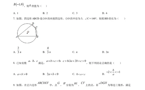 精品解析：2025年安徽省淮南市谢家集区九年级数学中考二模数学试题（原卷版）_2025年安徽省中考模拟试卷数学_2025年安徽数学二模卷61份