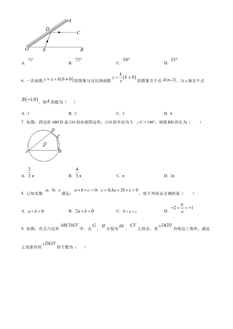 精品解析：2025年安徽省淮南市谢家集区九年级数学中考二模数学试题（原卷版）_2025年安徽省中考模拟试卷数学_2025年安徽数学二模卷61份