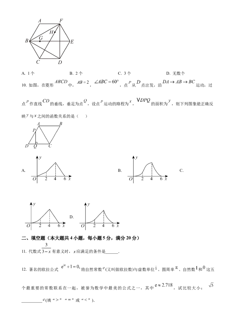 精品解析：2025年安徽省淮南市谢家集区九年级数学中考二模数学试题（原卷版）_2025年安徽省中考模拟试卷数学_2025年安徽数学二模卷61份
