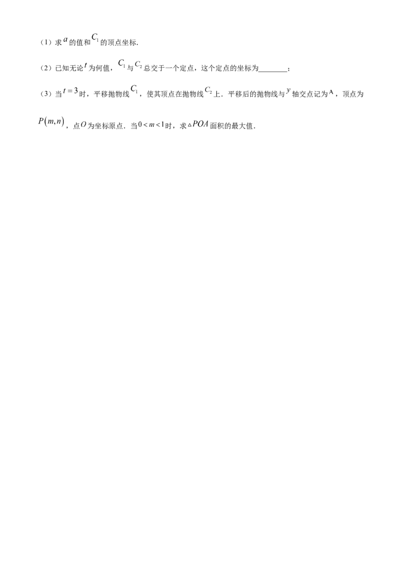 精品解析：2025年安徽省淮南市谢家集区九年级数学中考二模数学试题（原卷版）_2025年安徽省中考模拟试卷数学_2025年安徽数学二模卷61份