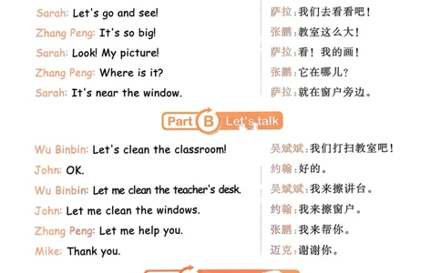 四年级英语上册人教PEP版24秋《53天天练》知识清单_26春四年级上下册人教版_四上英语合集人教版PEP英语四年级上册新教材（教学视频+课件+动画+音频+练习+教案）_17练习资料