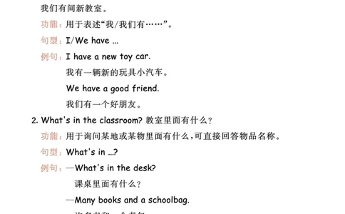 四年级英语上册人教PEP版24秋《53天天练》知识清单_26春四年级上下册人教版_四上英语合集人教版PEP英语四年级上册新教材（教学视频+课件+动画+音频+练习+教案）_17练习资料